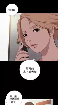 Marionette 傀儡玛莉 ch.1~8 [Chinese]