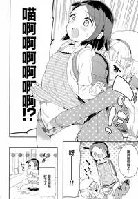 (C95) [Gyuunyuuya-san (Gyuunyuu Nomio)] Yumemiru Anaru-chan - Dreaming Girl ANARU [Chinese] [山樱汉化]