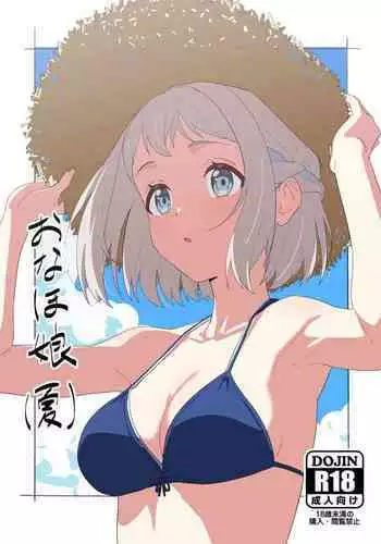 Saimin ni yotte "Senjitsu tasukete itadaita Onaho desu" to Omoikonderu Tonari no Ie no Kayo-chan | 由于催眠所以「我是前些天受到您帮助的 飞机杯 」 邻家的佳世酱自以为是这样