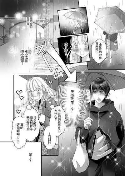 tandeki sutorippu ~ akogareno erīto jōshi to naisho no jōji | 耽溺脱衣舞～让人憧憬的精英上司和秘密之事 1-3