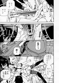 COMIC P-mate Vol.02