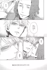 (C80) [Crazy9 (Ichitaka)] Sairoku (Durarara!!)