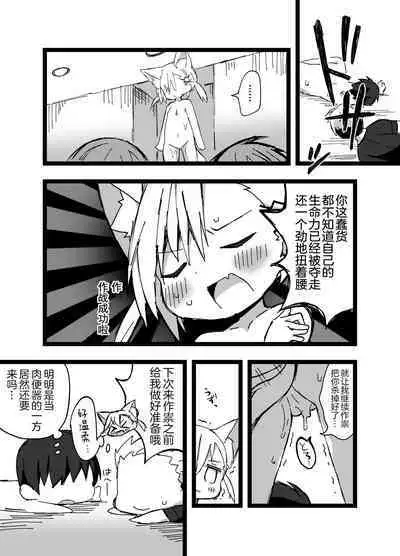 祟りに来たメスガキツネ様に腹が立ったのでわからセックスする話。