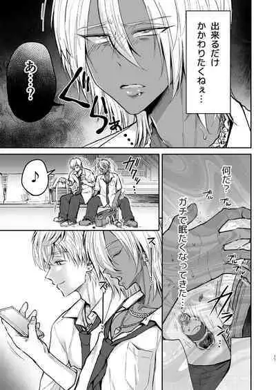 Kusareen no Gyaru-oh o Jibun Konomi no Kurokami Irojiro Mesu Danshi ni Suru