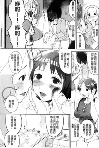 [Igarashi Denma] Hokenshitsu no Megamisama | 保健室的女神 [Chinese]
