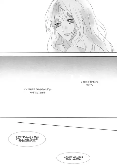 Aisareru Dake ja Mono Tarinai | It's Not Enough to Just be Loved!