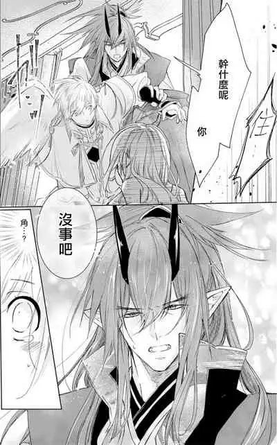 out bride —异族婚姻— 01 Chinese [拾荒者汉化组]