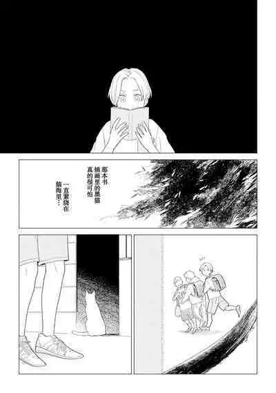 恋爱中的猫咪想被抚摸