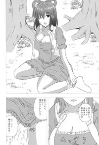 (Shuuki Reitaisai 2) [Scrum Hitori (Takamichi)] Nyannyan House e Youkoso!! 2 (Touhou Project)