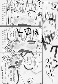 (Akatsuki no Utage Extra Stage) [Trick-Color (Kirii Nao)] Kuro Gane First Lover (Touhou Project)