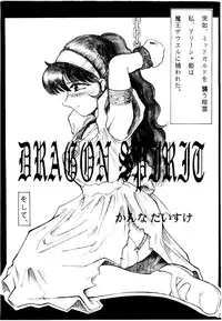 [KANECOT] Shikiyoku Tsuisougeki (Valkyrie no Bōken: Toki no Kagi Densetsu)