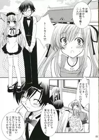 C70) [CHAGASHISAIBAN (Yamabuki Mook)] Goshujin-sama no Nozomu Mama (Yokubari Saboten)