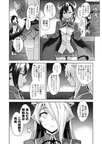 [Misaki (Mikemono Yuu)] Akuma de JK！-Makai App de Harem Shinken- Ch. 1-3 [Digital]