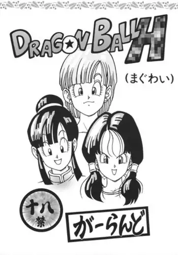 Trunks and android 18 [Dragon Ball] [English]