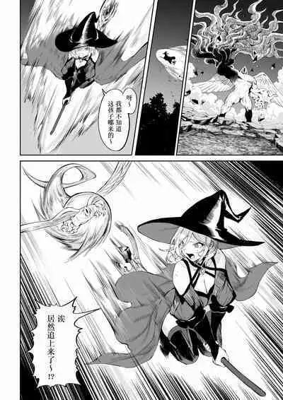 [Nekono Oyashiro (Mashu)] Ikusa Otome to Ikusa Goto! ~Onna Mahoutsukai Hen~ | 女武神与战事！〜女魔法使篇〜 [Chinese] [Digital]