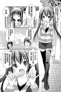 (SC65) [Singleton (Azuma Yuki)] Sharo to Rize no Himitsu no Lesson (Gochuumon wa Usagi desu ka?) [Chinese] [无毒汉化组]