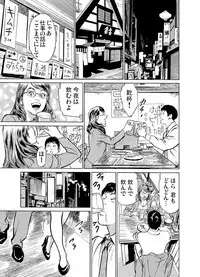 [Hazuki Kaoru] Gikei ni Yobai o Sareta Watashi wa Ikudotonaku Zecchou o Kurikaeshita 1-12