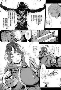 [Erect Sawaru] Shinkyoku no Grimoire III -PANDRA saga 2nd story- [Chinese] [偷懒同盟汉化]