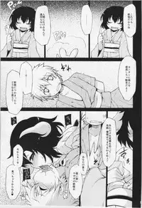 (C82) [IncluDe (Foolest)] Kuu Neru Asobu (Touhou Project)