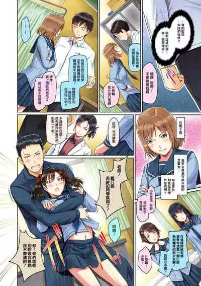 [Kisaragi Gunma] Sweet Hearts Lesson 1-4 [Full Color] [chinese] [茄哩啡个人重嵌] [Uncensored]