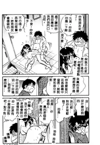 [Keno Yantarou] Tadashii Kagaijugyou [Chinese]