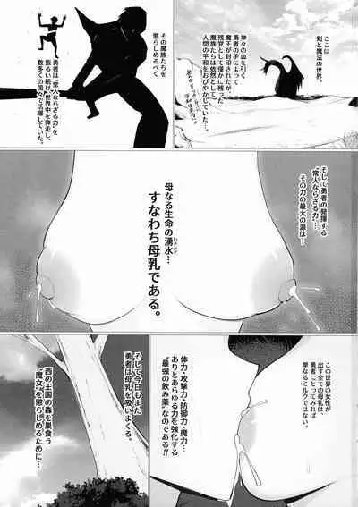 Deka Nyuu darake no Fantasy