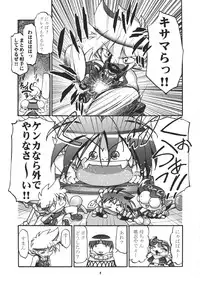 (CR35) [Gambler Club (Kousaka Jun)] P-Densetsu Batoru P-Daman (Battle B-Daman)