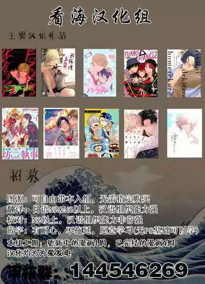 [Yosumi]Koino Chishiryou ｜恋爱的致死量[Chinese] [看海汉化组] [Digital]