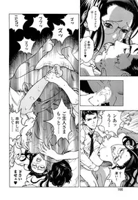 [U-Jin] Angel - The Women Whom Delivery Host Kosuke Atami Healed ~Season II~ Vol.04