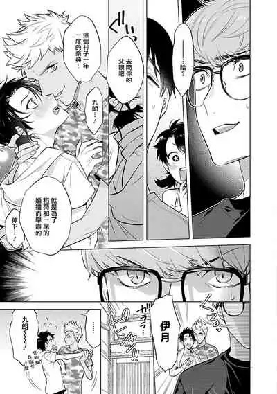 Himekoi | 秘之恋 Ch. 4-5