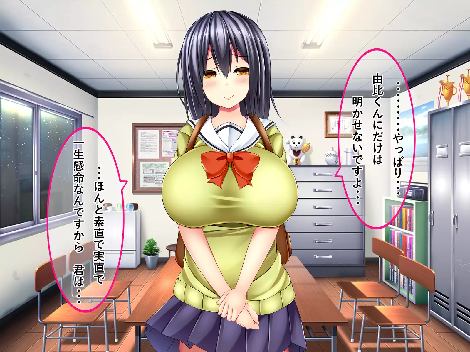 Dosukebe Bakunyuu Mane-chan no Seishun Jijou