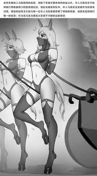 半人马