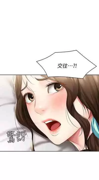 [嫌疑犯H & 金Zetta] 寄宿日記 1-85 官方中文（連載中）