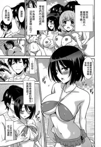 [Otono Natsu] Wonderful Days ~17-nin no Shojo to Inu~ [Chinese] [無邪気漢化組]