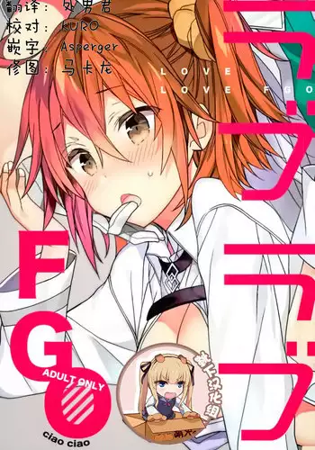 [やちゃん珈琲]ほのかのきもち (ラブライブ!)