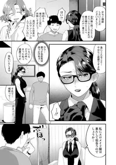[Mogiki Hayami] Inyoku Mansion 〜 Tantashion no Rinjin Season 2 [Digital]