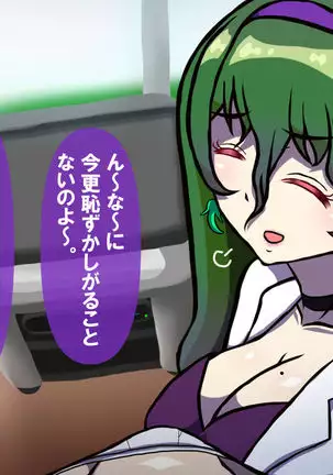 Itsumo no Koukei Season 3