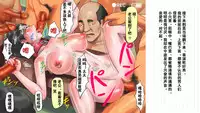 [Naya] Shazai saserareta Tsuma 2 Bijin Waka Okami Kichiku AV Jigoku Ochi | 被迫谢罪妻2 [Chinese] [有条色狼汉化]