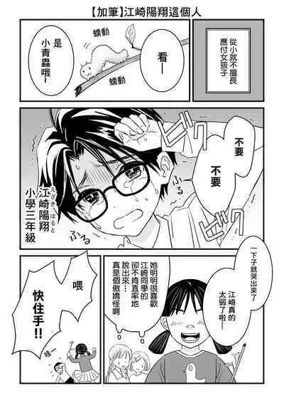 [Sayo Shigure (MIZUKI)] Tsuyudaku Ryman Monzetsu Heaven -Nureta LoveHo Hen- | 多汁小美人的快感天堂 —春潮翻涌爱情旅馆篇 + 绅士的情趣小玩具篇— [Chinese] [冒险者公会] [Digital]
