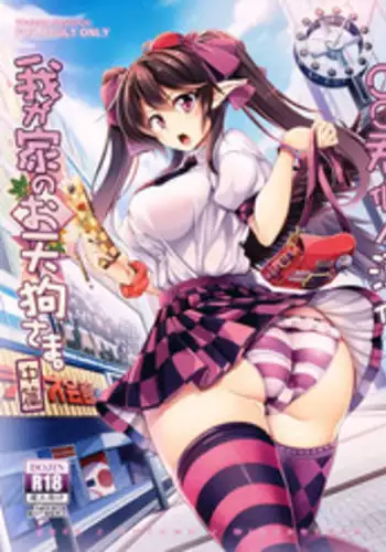 [win win] Neratta Bakunyuu Onna o Meromero ni Choukyou Suru!