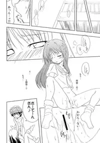 (C77) [StratoSphere (Urutsu Sahari)] Toaru Futari no Haru Sate Hon (Toaru Kagaku no Railgun)