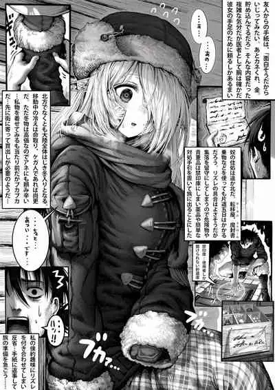 [Gibachan] Boroboro no Elf-san wo Shiawase ni Suru Kusuriuri-san [Ongoing]