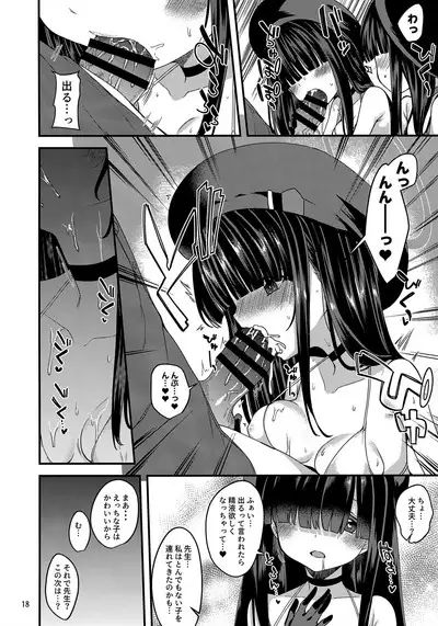 Me no Kakurete iru Kanojotachi
