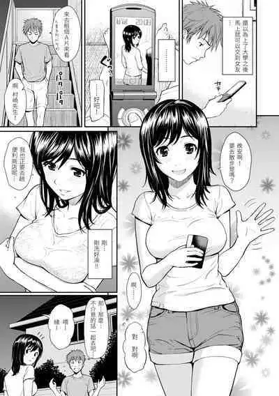 [Homunculus] Hajirai Break | 破‧廉恥 [Chinese] [Digital]