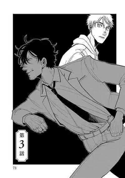 [Nola Obake] M no Kyouten | M的教典 Ch. 1-6 [Chinese] [冒险者公会] [Digital] [完结]
