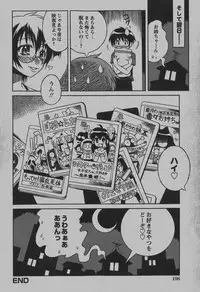 COMIC Hime Dorobou 2007-12