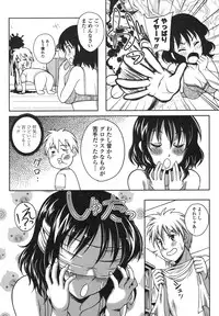[Kusui Aruta] Renai Holic