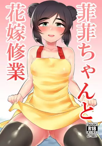 (CiNDERELLA ☆ STAGE 6 STEP) [Hongkong Hanten (Oniku)] Toranaide Kudasaimashi!! (THE iDOLM@STER CINDERELLA GIRLS)