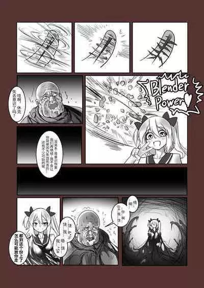 [A-XII (A-XII)] Youbu Lingnue Xianjing - Mimang de Dujuanhua | 诱捕凌虐陷阱—迷茫的杜鹃花 (Originality) [Chinese]