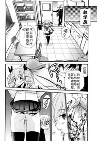 [Kamirenjaku Sanpei] Anal Angel Ch. 0-7 [Chinese] [不冠名汉化]